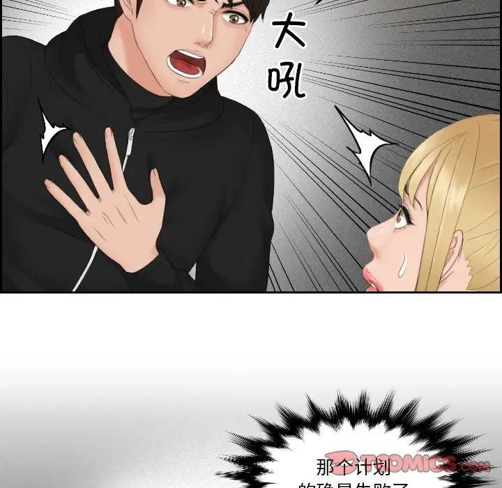 第32话 - 第56.jpg页