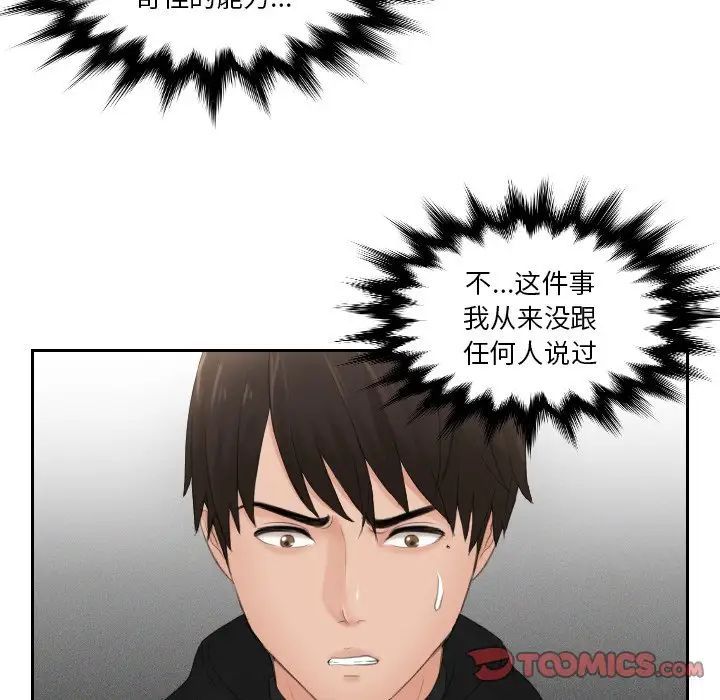 第32话 - 第58.jpg页
