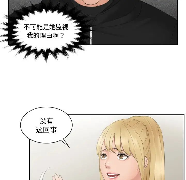 第32话 - 第59.jpg页