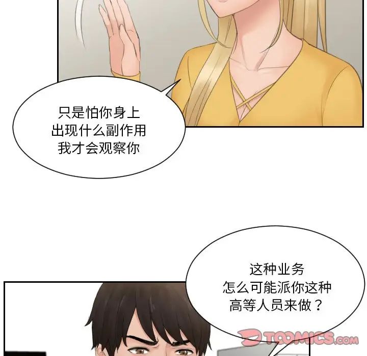 第32话 - 第60.jpg页