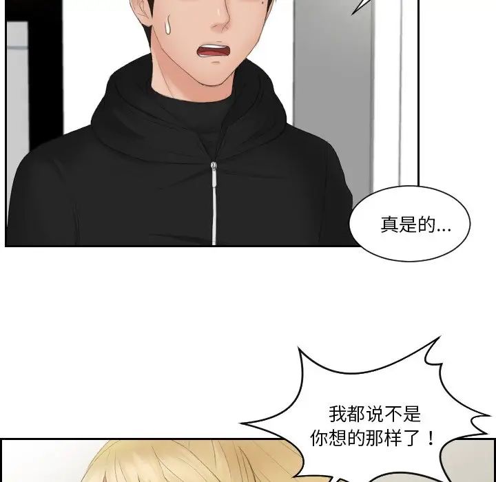 第32话 - 第61.jpg页