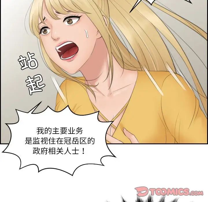 第32话 - 第62.jpg页