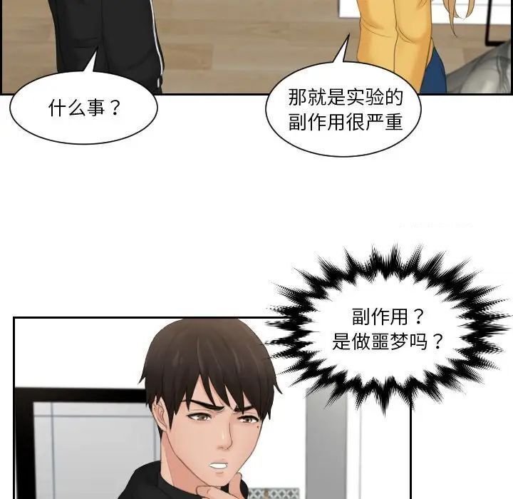 第32话 - 第65.jpg页