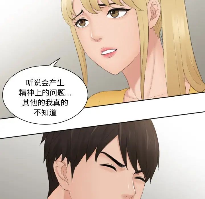 第32话 - 第67.jpg页
