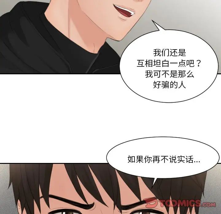 第32话 - 第68.jpg页
