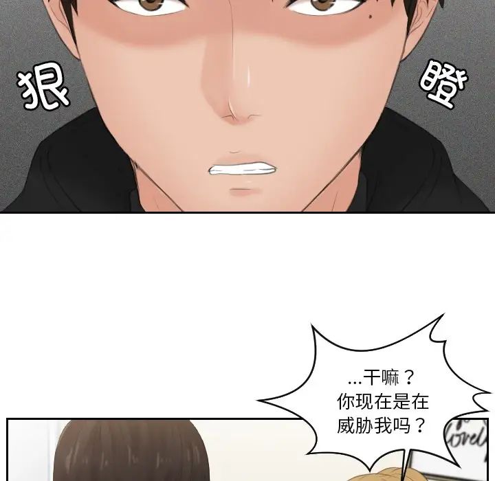 第32话 - 第69.jpg页