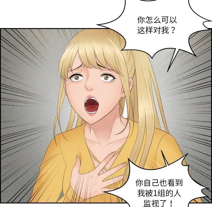 第32话 - 第71.jpg页