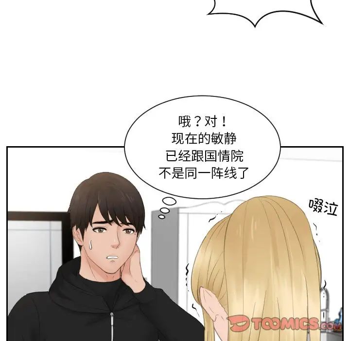 第32话 - 第72.jpg页