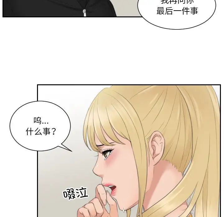 第32话 - 第77.jpg页