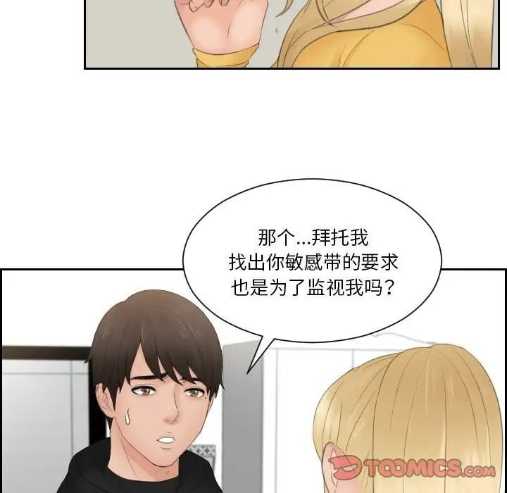 第32话 - 第78.jpg页