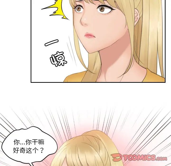 第32话 - 第80.jpg页