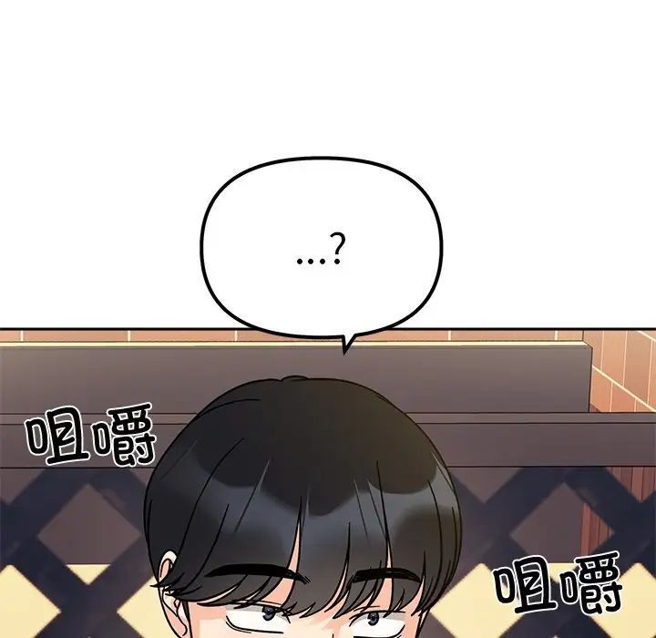 第17话 - 第8.jpg页