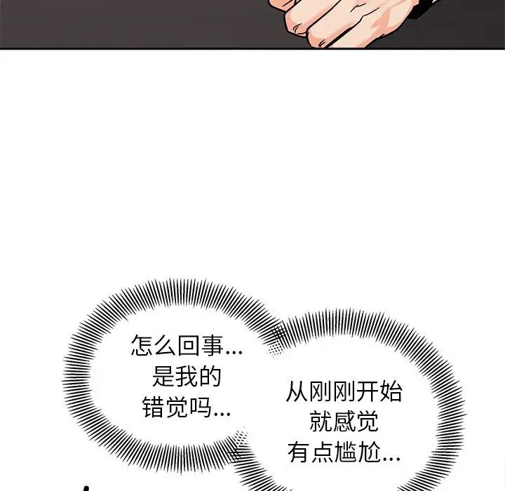 第17话 - 第10.jpg页