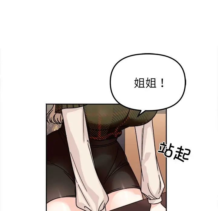 第17话 - 第14.jpg页