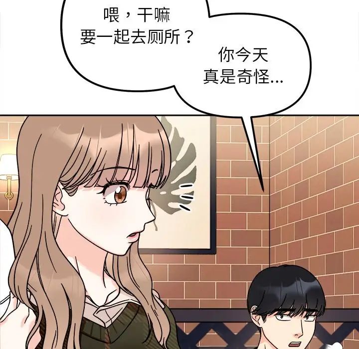第17话 - 第18.jpg页