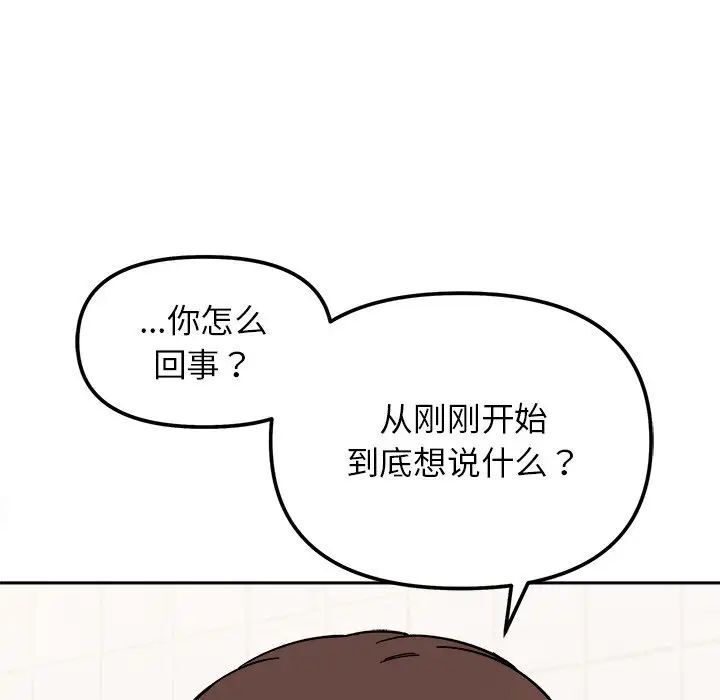 第17话 - 第37.jpg页