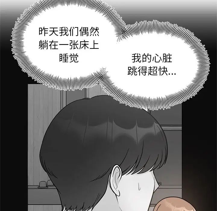 第17话 - 第49.jpg页