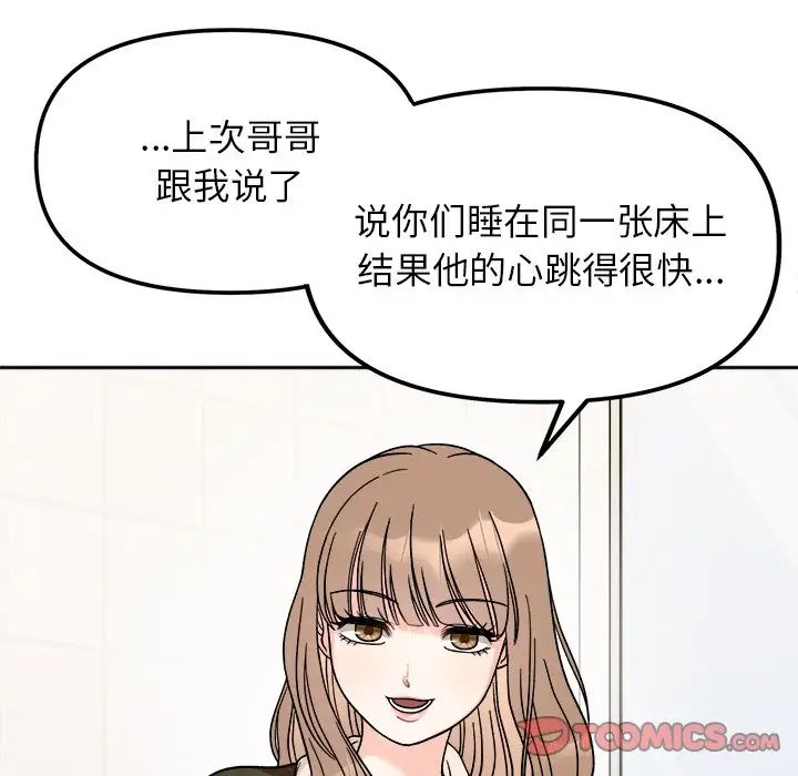第17话 - 第51.jpg页