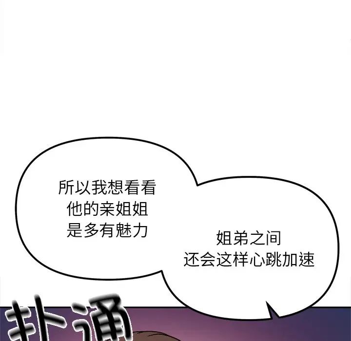 第17话 - 第53.jpg页
