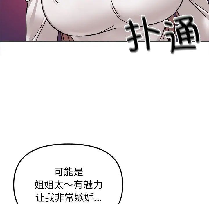 第17话 - 第55.jpg页