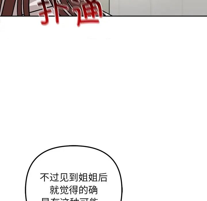第17话 - 第61.jpg页