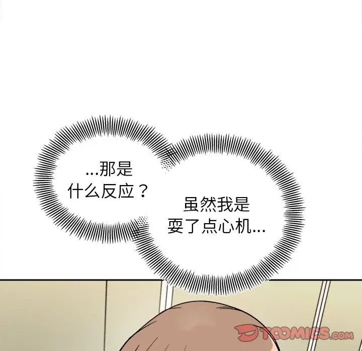 第17话 - 第69.jpg页