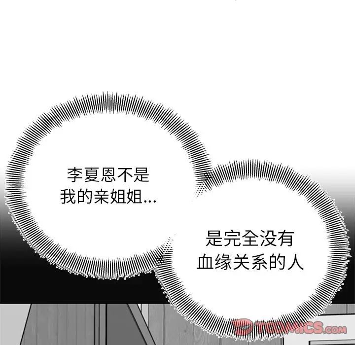第17话 - 第75.jpg页