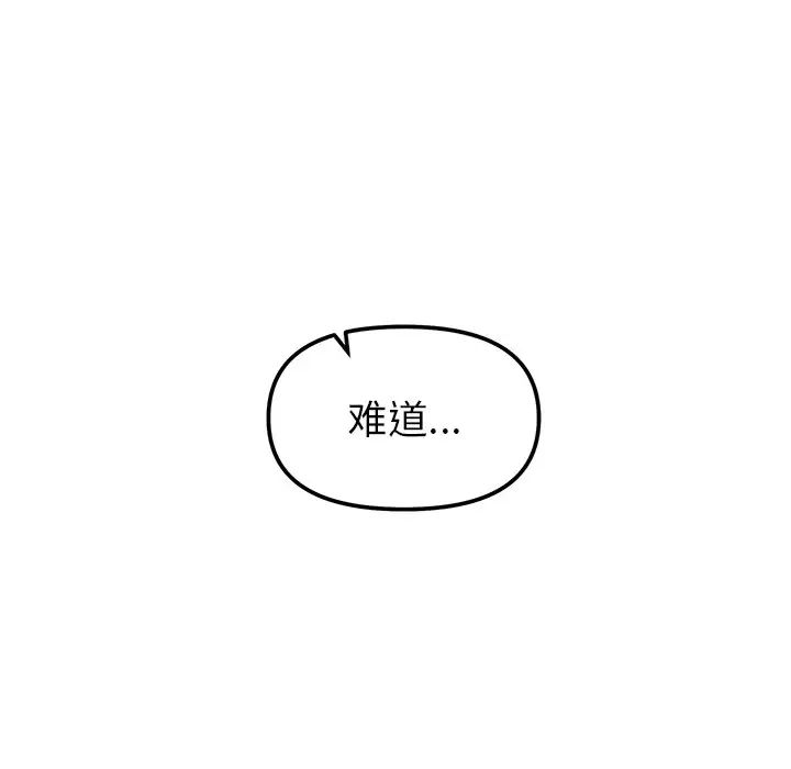 第17话 - 第83.jpg页