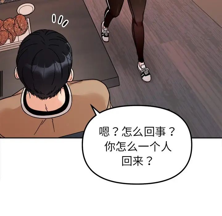 第17话 - 第85.jpg页