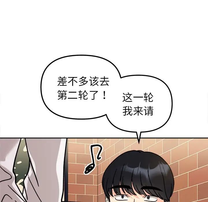 第17话 - 第86.jpg页