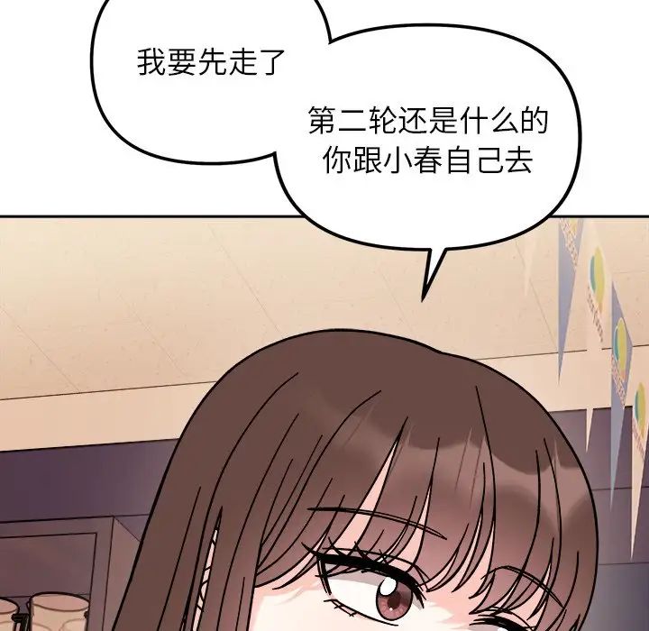 第17话 - 第91.jpg页