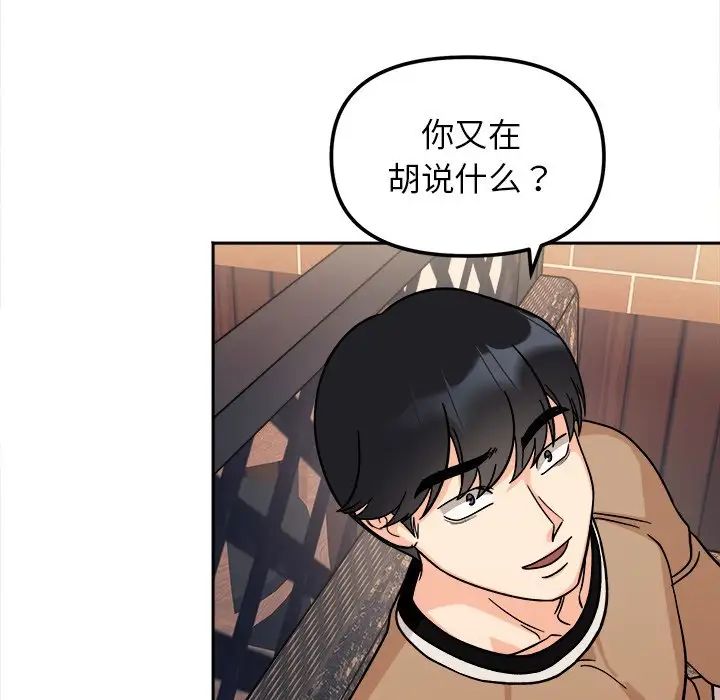 第17话 - 第95.jpg页