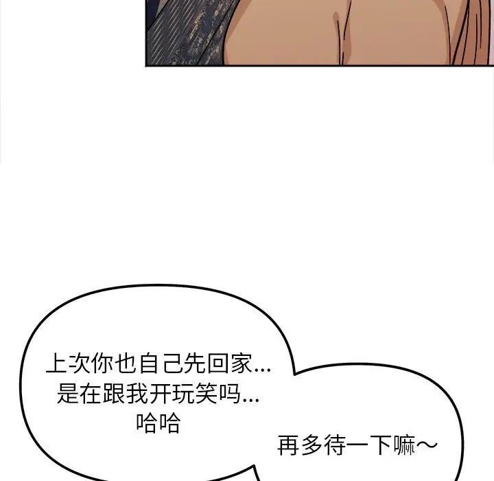 第17话 - 第96.jpg页