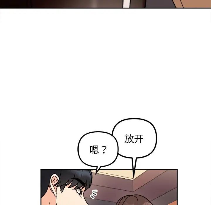 第17话 - 第98.jpg页