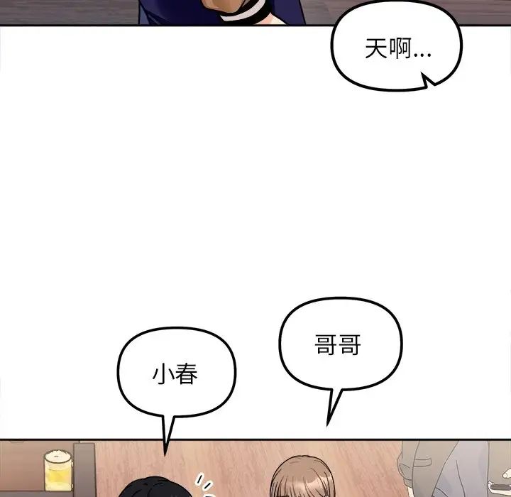第17话 - 第106.jpg页