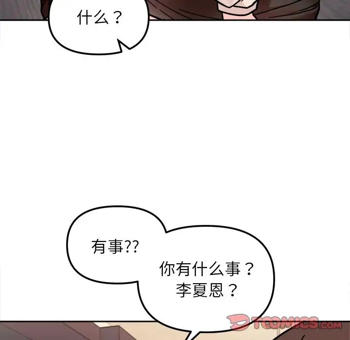 第17话 - 第111.jpg页
