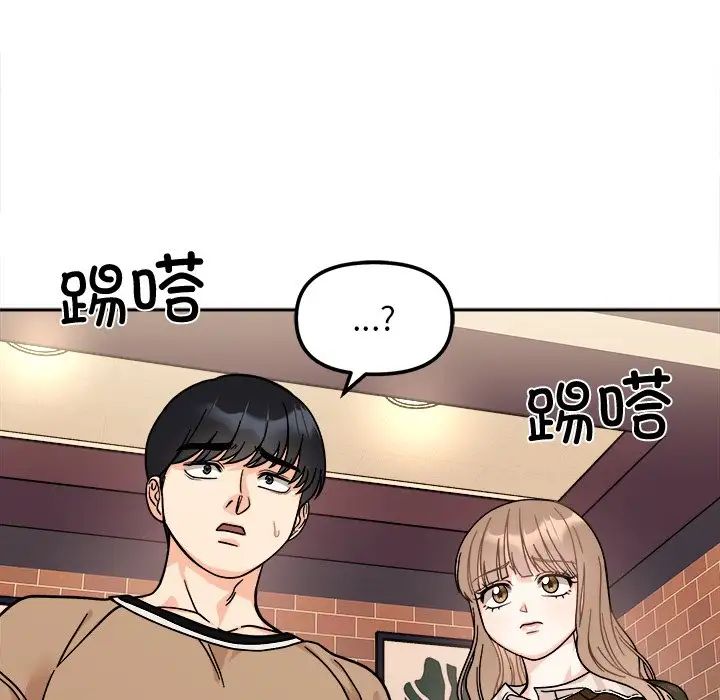 第17话 - 第119.jpg页