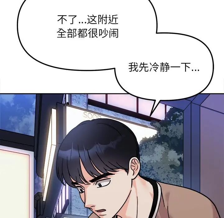 第17话 - 第143.jpg页