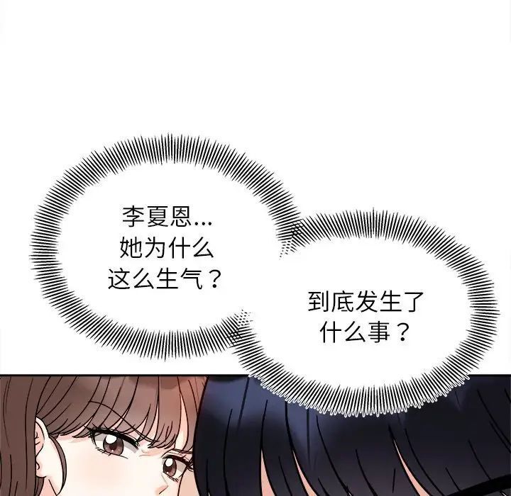 第17话 - 第145.jpg页