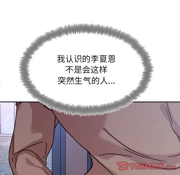 第17话 - 第147.jpg页