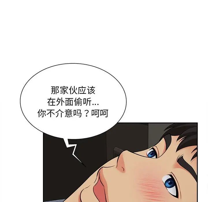 第16话 - 第43.jpg页