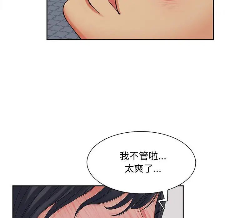 第16话 - 第44.jpg页