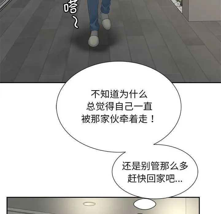 第16话 - 第52.jpg页