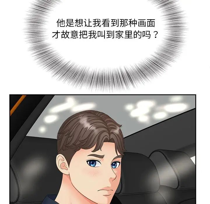 第16话 - 第61.jpg页