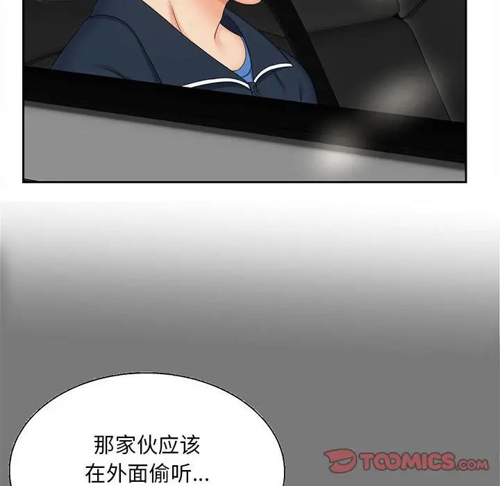 第16话 - 第62.jpg页