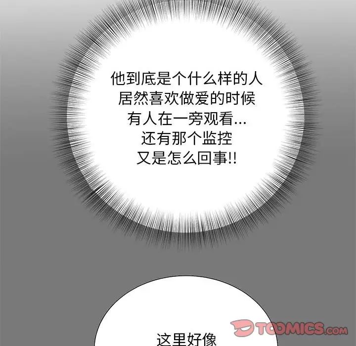 第16话 - 第66.jpg页
