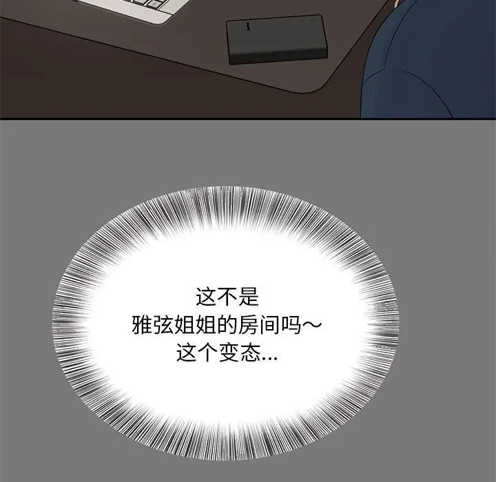 第16话 - 第68.jpg页