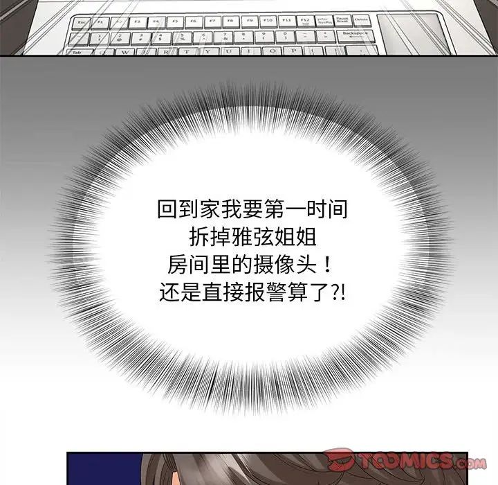 第16话 - 第70.jpg页