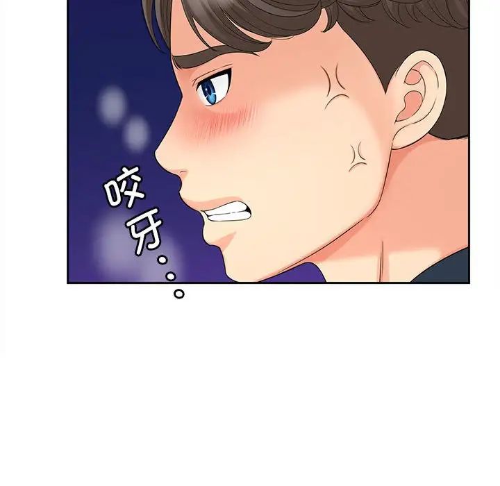 第16话 - 第71.jpg页