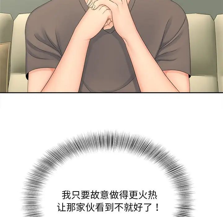第16话 - 第76.jpg页
